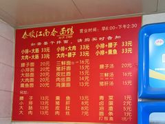 -泰顺江南春面馆