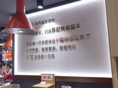 -东门口·新式老北京火锅(河西龙湖天街店)