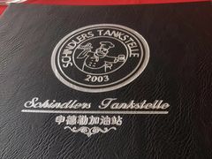 -申德勒加油站西餐厅(日坛路总店)
