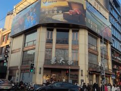 -老大昌(淮海中路店)