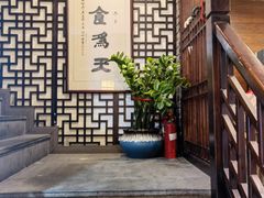 -六缘蒸菜馆(蓝天花园店)