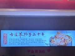 -蝎王府羊蝎子(虎坊桥总店)