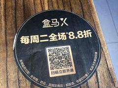 -盒马鲜生(顺义店)
