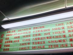-芳婆糕团店(王府大街店)