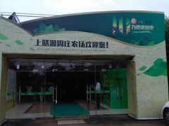 -上膳源有机农场