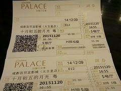 -成都百丽宫影城(LUXE太古里店)
