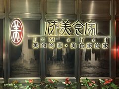 -侨美食家·粤菜(体育西路店)