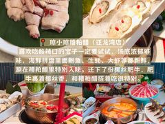 -亚龙湾站