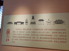 -妙应寺白塔