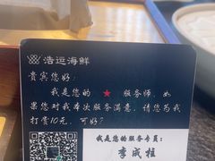-浩运海鲜·16年专注青岛菜(石老人店)