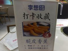 -李想大虾(吾悦广场店)