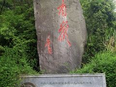 -南岳衡山风景名胜区