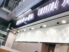 -翡翠拉面小笼包(机场DFS店)