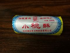 -法根糕点(水北街店)