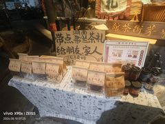 -東茅街茶馆