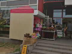-（保定服务区）餐厅