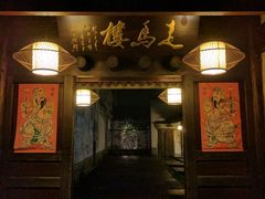 -走马楼饭庄(慈城古县城店)