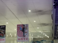 -重庆际华园室内极限运动中心