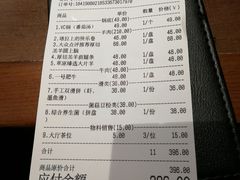 账单-快乐小羊·内蒙牛羊肉火锅(流花中心店)