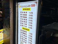 -朱记小郑酥烧饼(建康路店)
