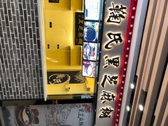 -鞠氏黑芝麻糊(水塔店)