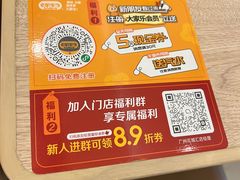 -大家乐(广州花城汇店)