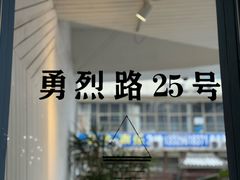 -Nectar One Cafe(勇烈路n1店)