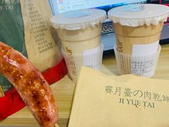 -霁月台现烤猪肉脯(万达茂店)