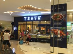 -文叔·湖北名小吃·小龙虾(华强北店)