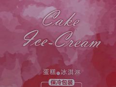 -DQ·蛋糕·冰淇淋(鸿坤店)
