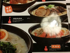 android_upload_pic-味千拉面(大悦城店)