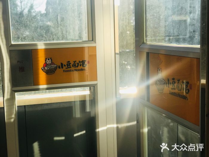 小豆面馆(民大店店)图片