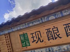 门面-一杯黔茶(西江千户苗寨古街店)