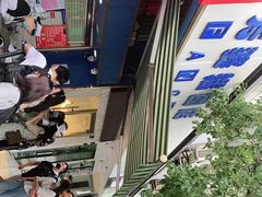 -芳婆糕团店(王府大街店)
