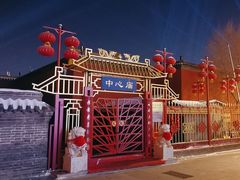 -中心庙