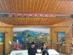 -燕塞湖鸟语林景区