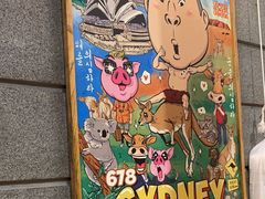 -姜虎东白丁烤肉(虹桥天地店)
