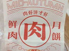 -泸溪河桃酥(壹方城店)