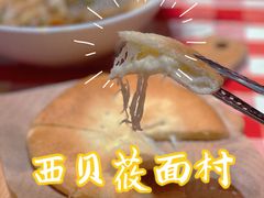 -西贝莜面村(近铁城市广场店)