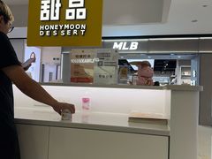-满记甜品(湖滨店)