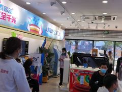 -中国移动(康桥营业厅)