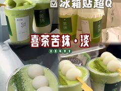 -喜茶(珠海华发商都店)