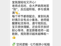-菲司迪托育园(蛇口店)