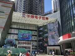 -华强电子世界(深圳二店)