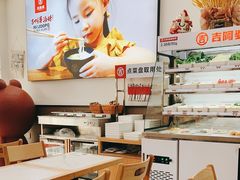 -吉阿婆麻辣烫