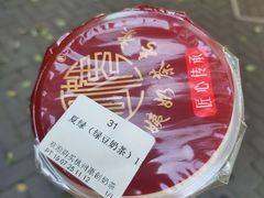 -阿姨奶茶专卖(舌涧道杭州惠民路创始店)