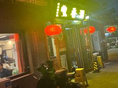 -鼎香润(德胜门内店)