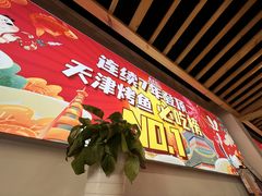 -集草轩·重庆麻辣烤鱼(西湖道店)