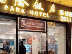 门面-国际饭店·帆声西饼屋(黄河路店)