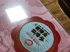 -昱德来·天津菜(河西店)